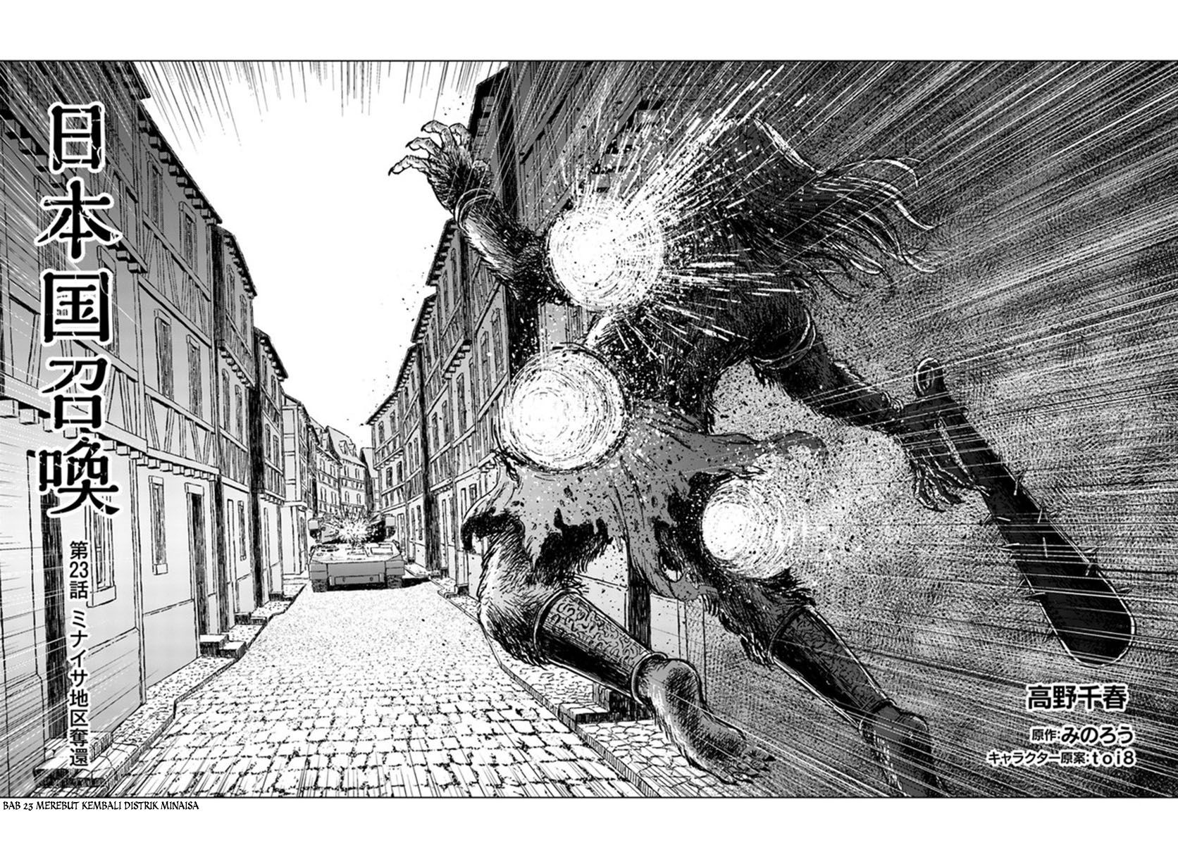 Nihonkoku Shoukan Chapter 23 Bahasa Indonesia